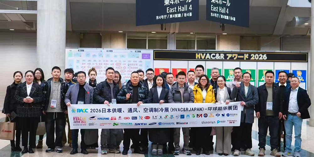 Exhibition of HVAC&R JAPAN 2026